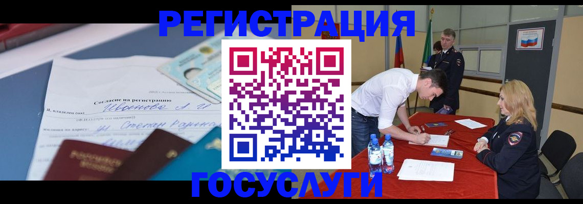 прописка иностранных граждан в Ессентуках