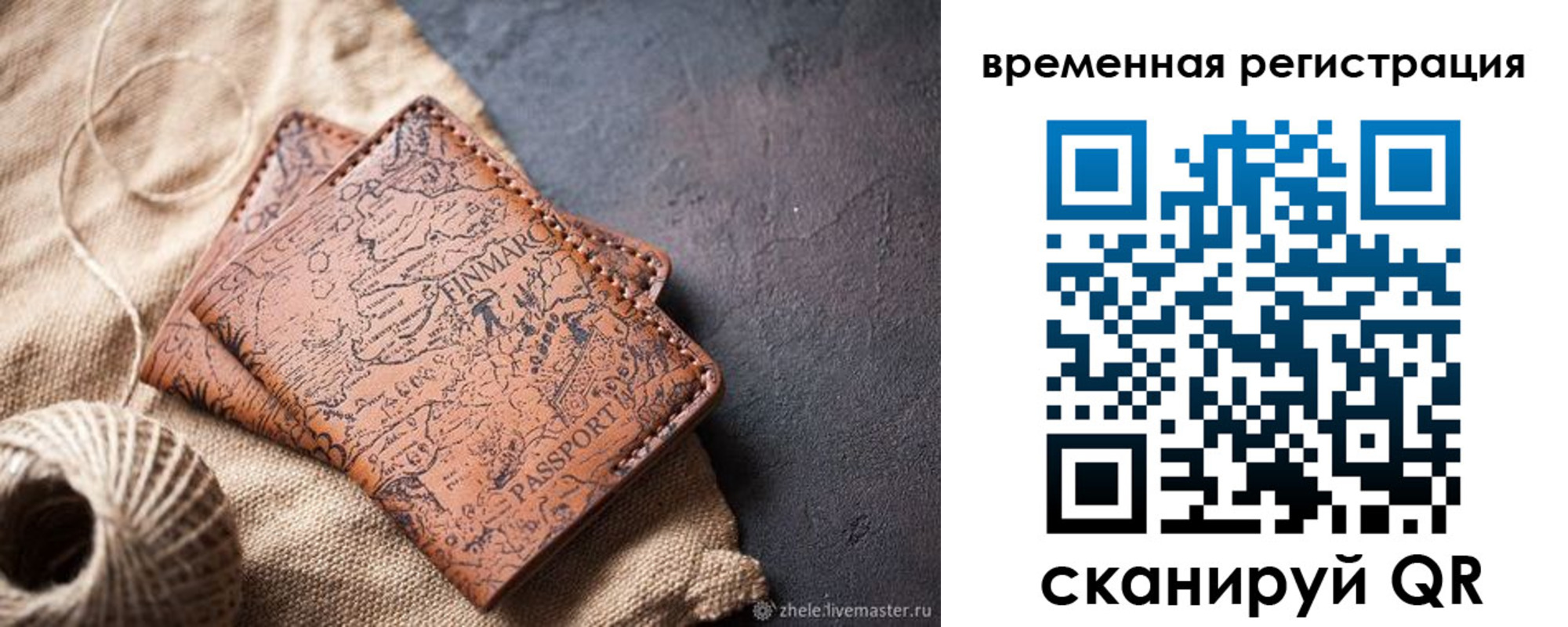прописка гарантия в Ессентуках