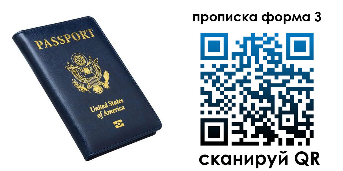 миграционный учет в Ессентуках