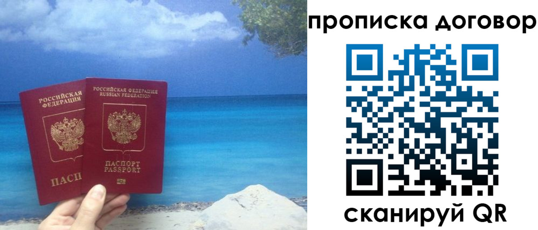 прописка 2025 в Ессентуках