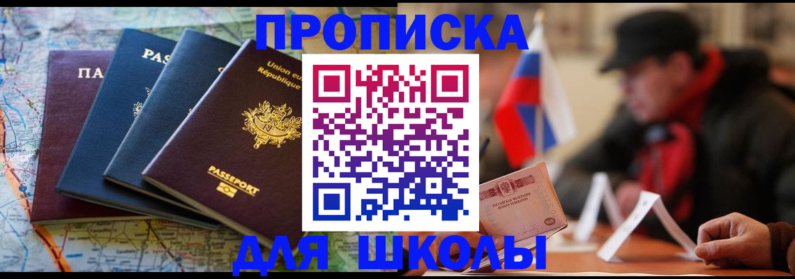 регистрация для дет. сада в Ессентуках