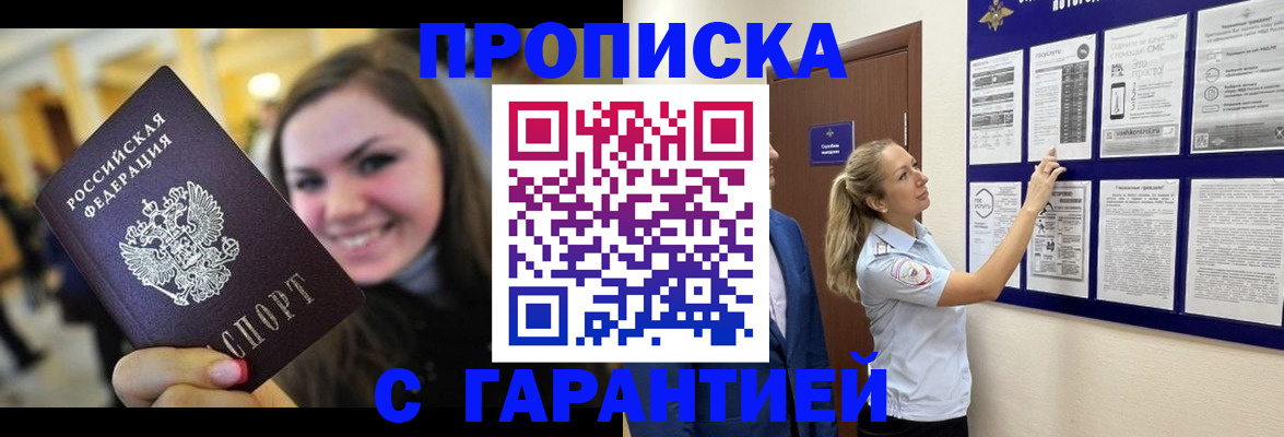 временная регистрация в Ессентуках