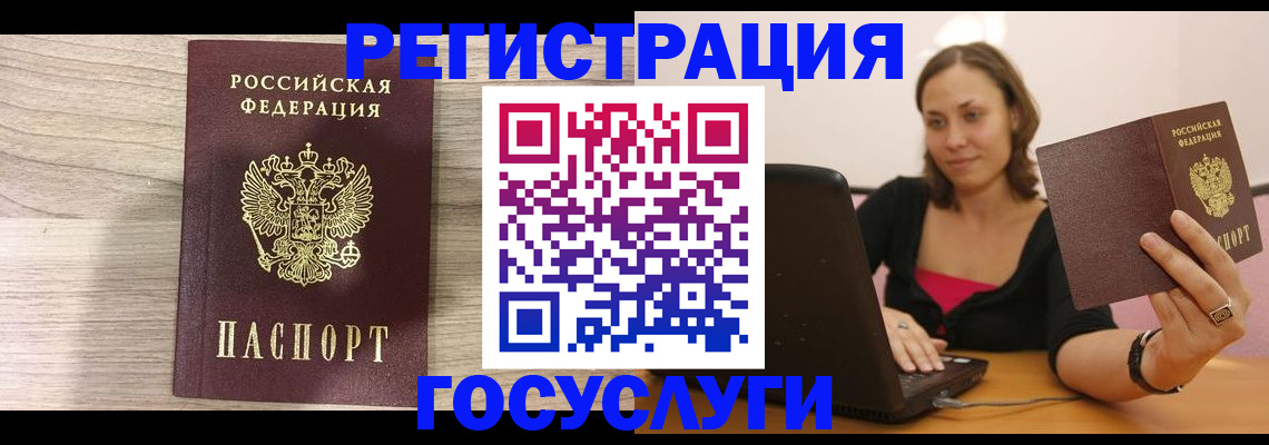 прописка 2025 в Ессентуках