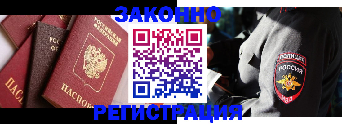 прописка 2025 в Ессентуках
