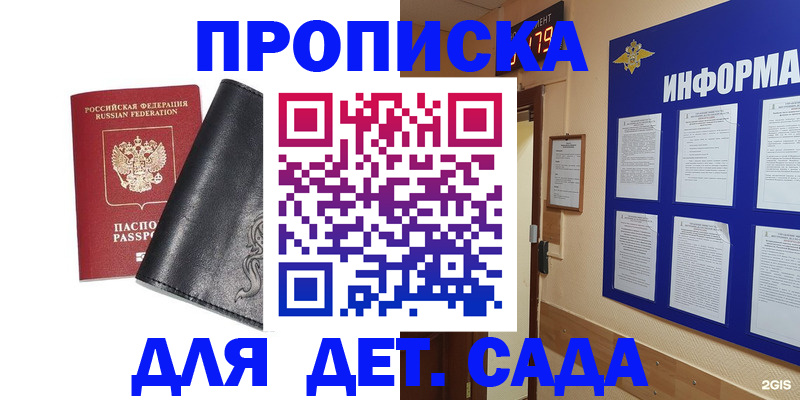 временная регистрация недорого в Ессентуках