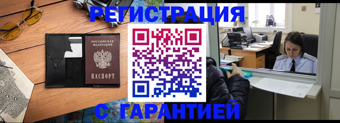 прописка для школы в Ессентуках