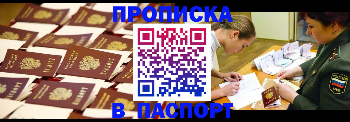 временная регистрация для школы в Ессентуках