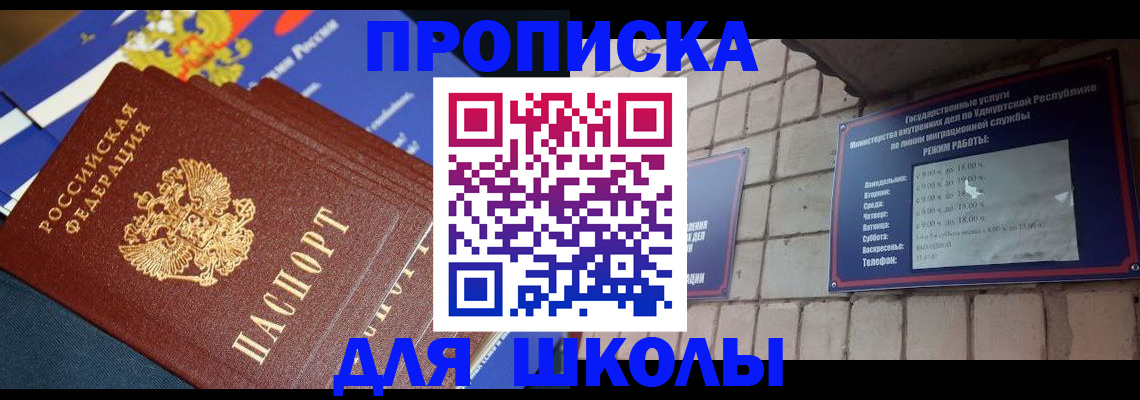 временная регистрация недорого в Ессентуках