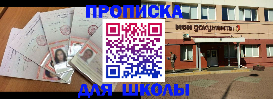 где прописаться в Ессентуках
