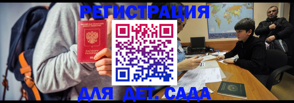 прописка паспорт в Ессентуках