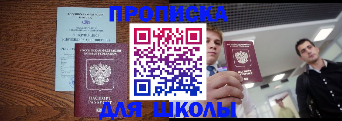 прописка иностранных граждан в Ессентуках
